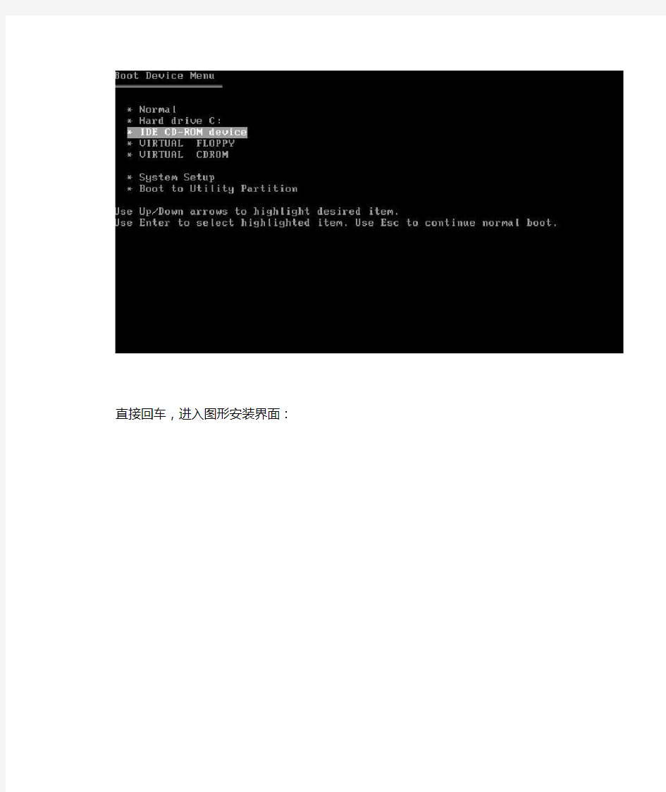 Linux U盘加载阵列卡驱动步骤(.dd或img)