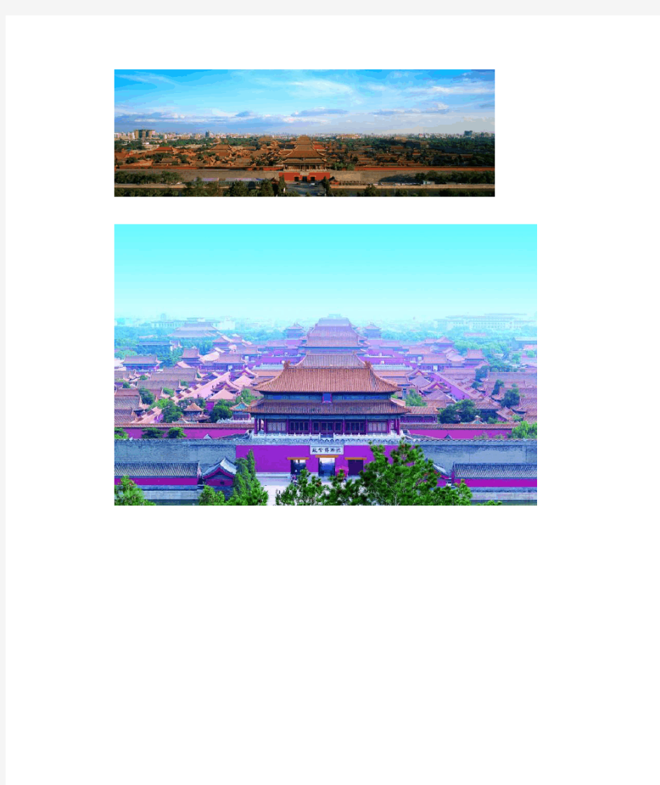 北京故宫全景图片(13张)
