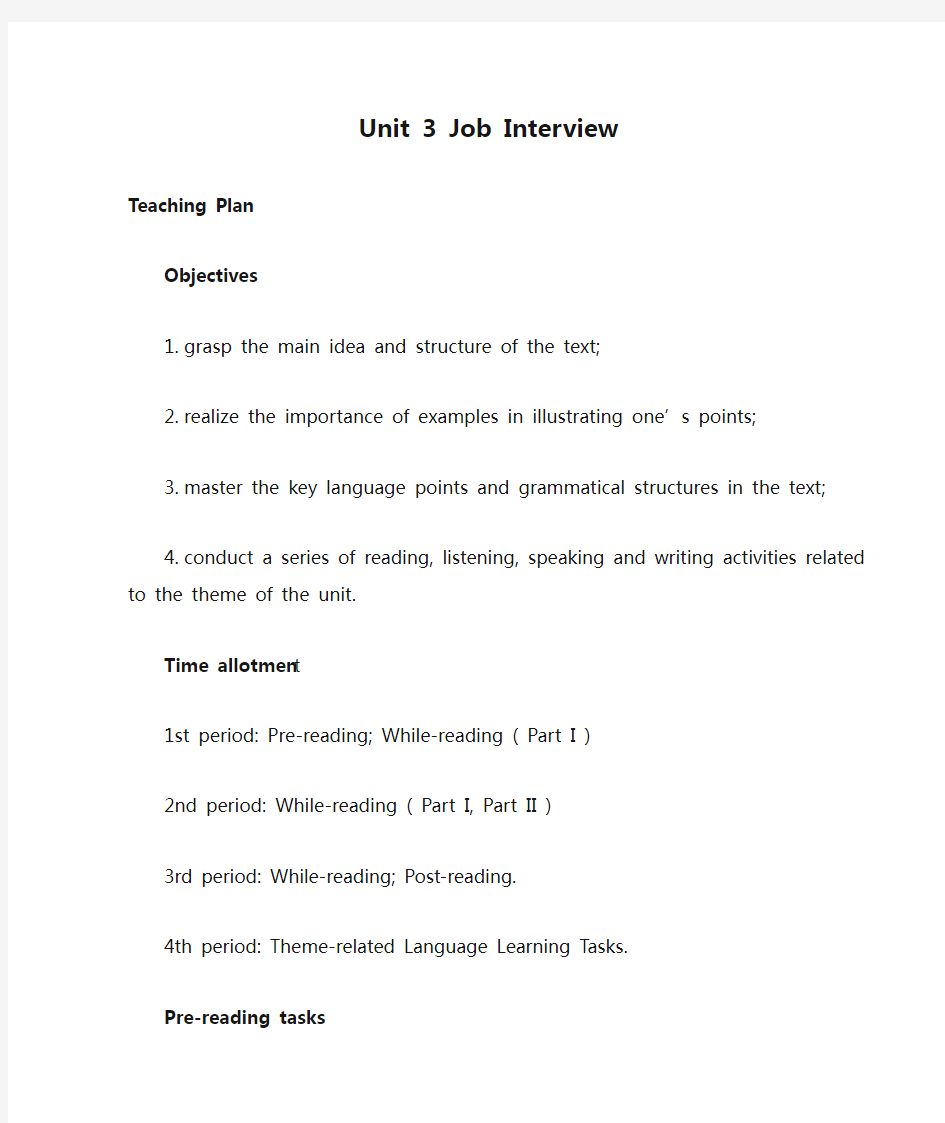 Unit 3 Job Interview Teaching plan全新版大学英语四