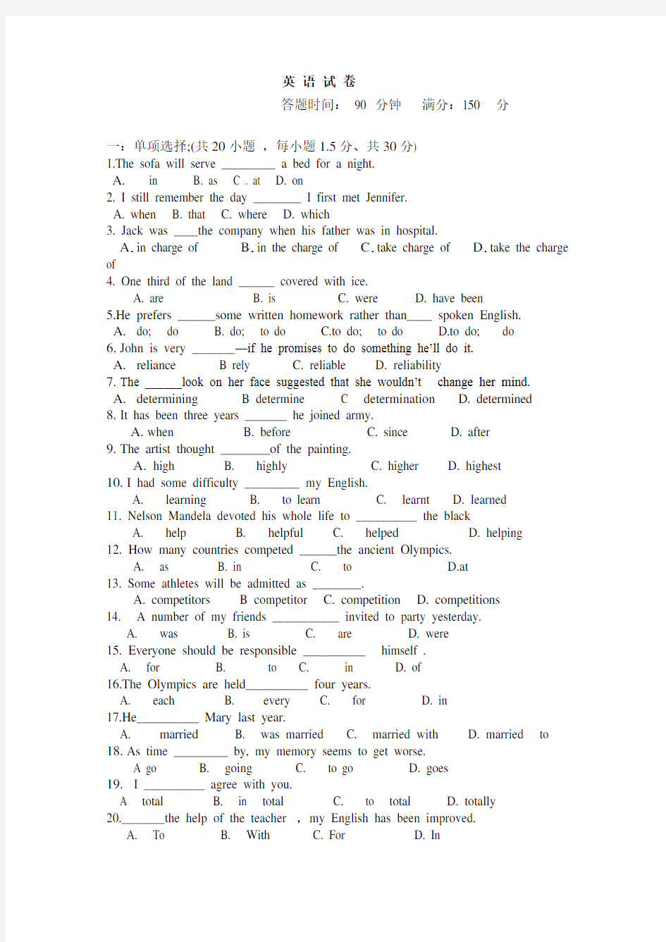 高一上学期期末考试英语试卷