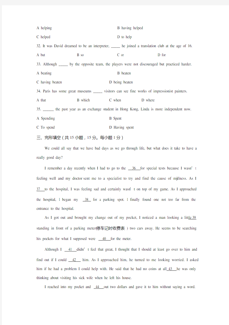 北京市2016年春季普通高中会考英语试题-Word版含答案