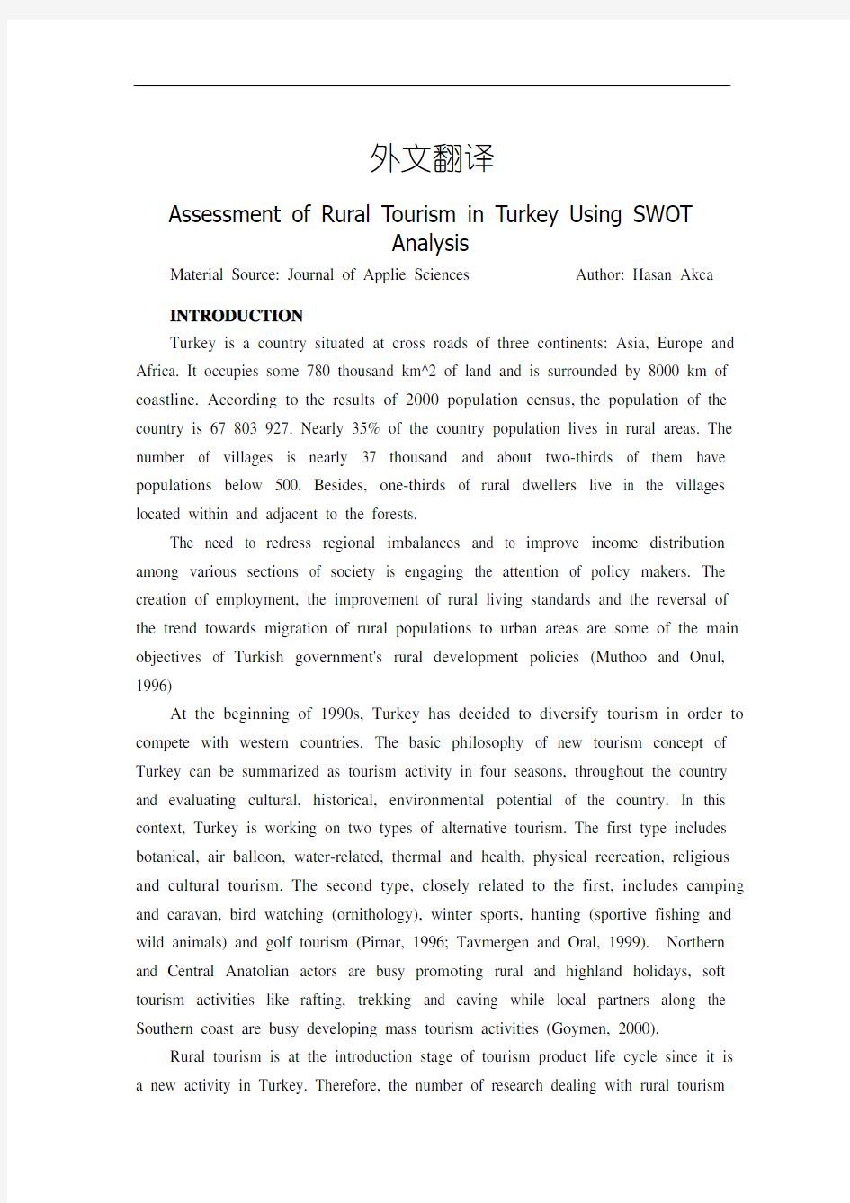 乡村旅游在土耳其的评估使用SWOT分析【外文翻译】