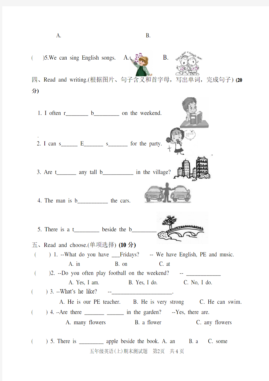 (完整版)新人教版小学五年级英语上册期末测试题及答案