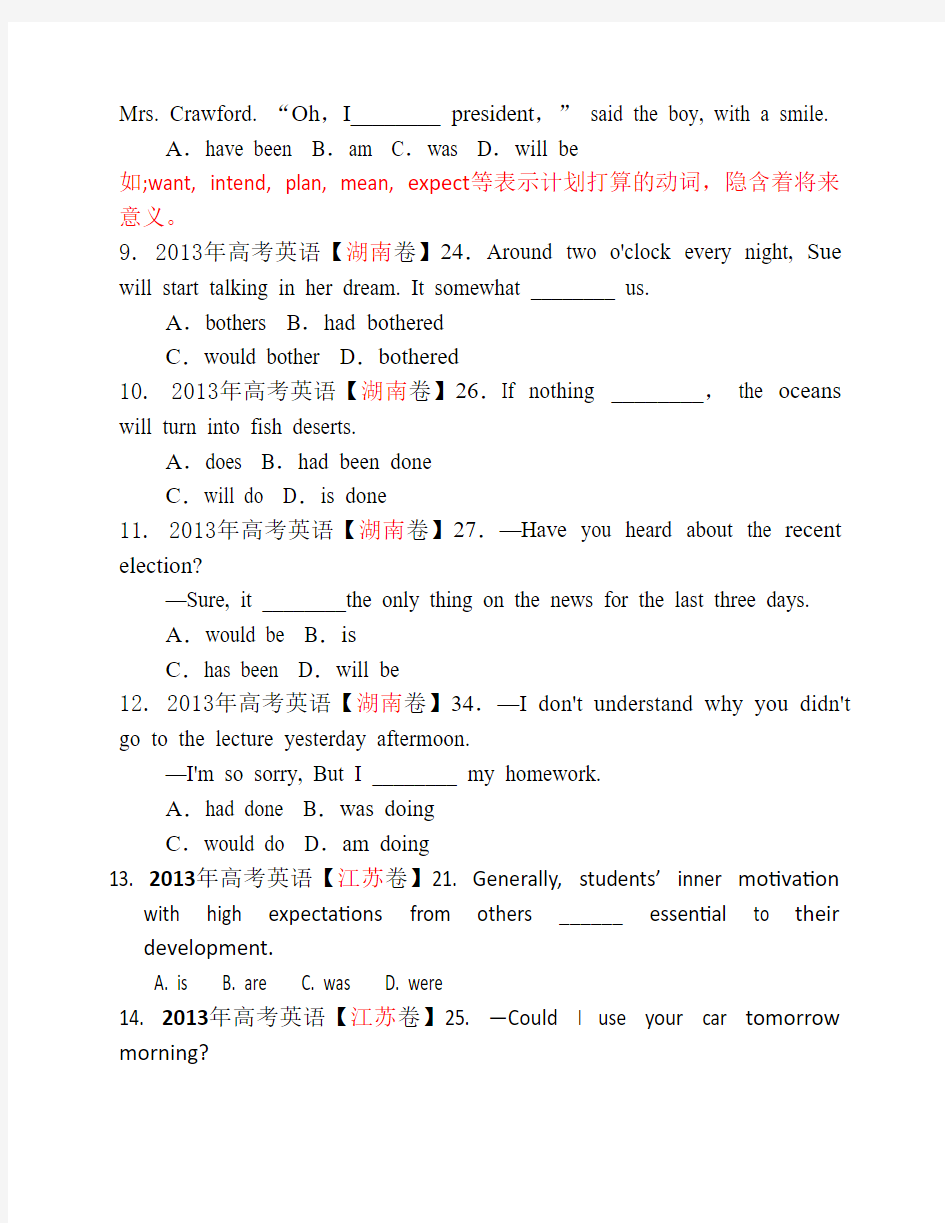 高考英语真题汇编_时态语态