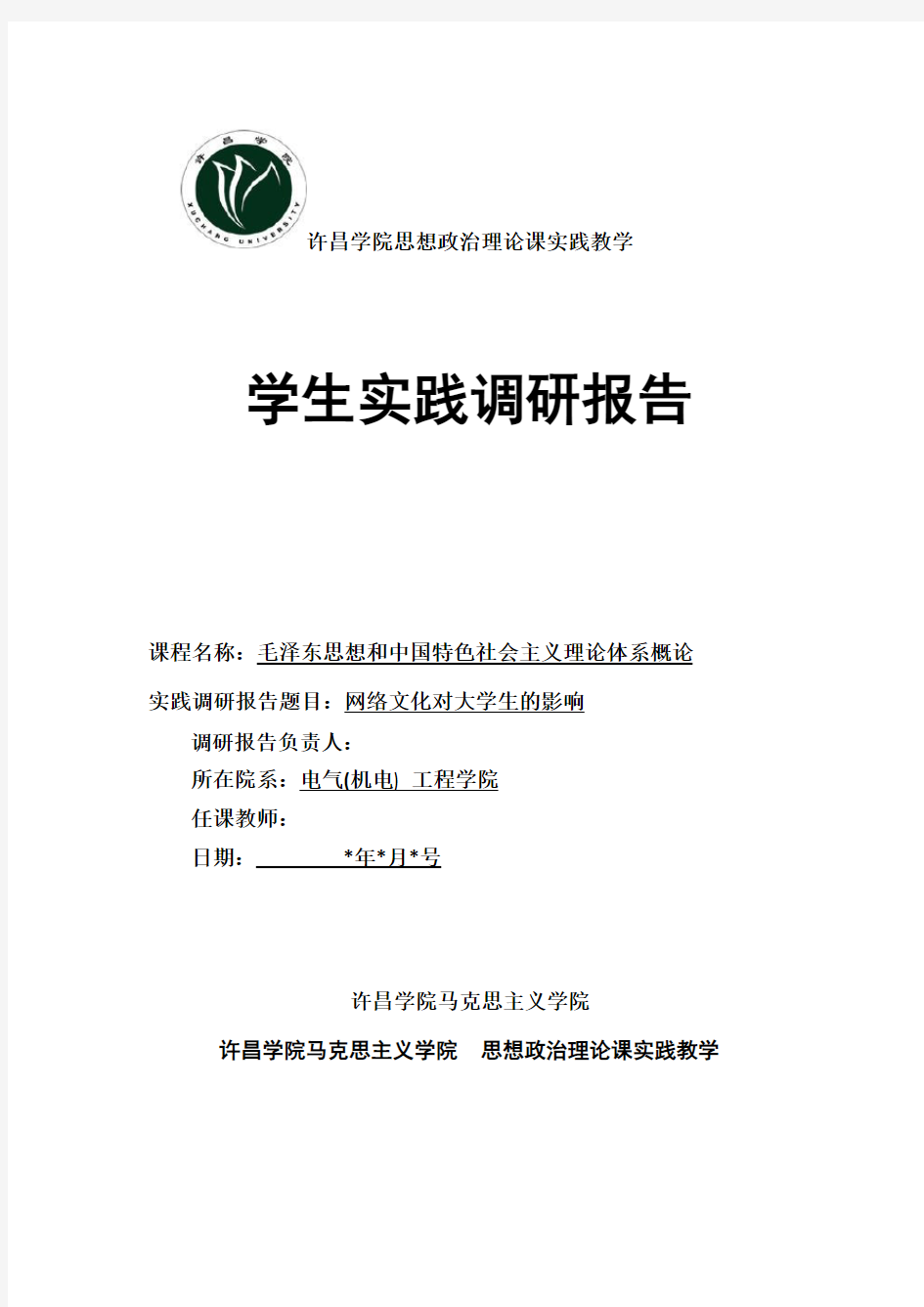 网络文化对大学生的影响