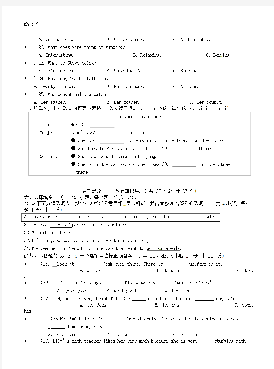 四川省成都市2018-2019学年八年级英语(上)9月月考试卷及答案