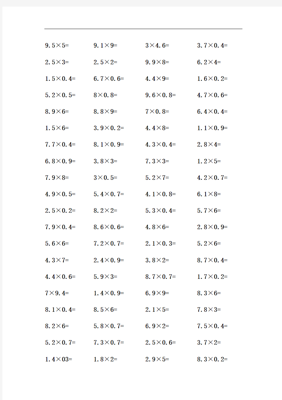 10以内的小数乘法 计算题   