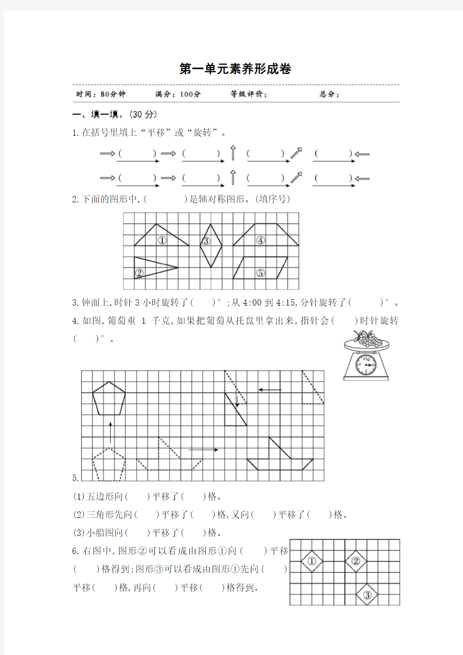 四年级下册数学试题第一单元素养形成卷(有答案)苏教版