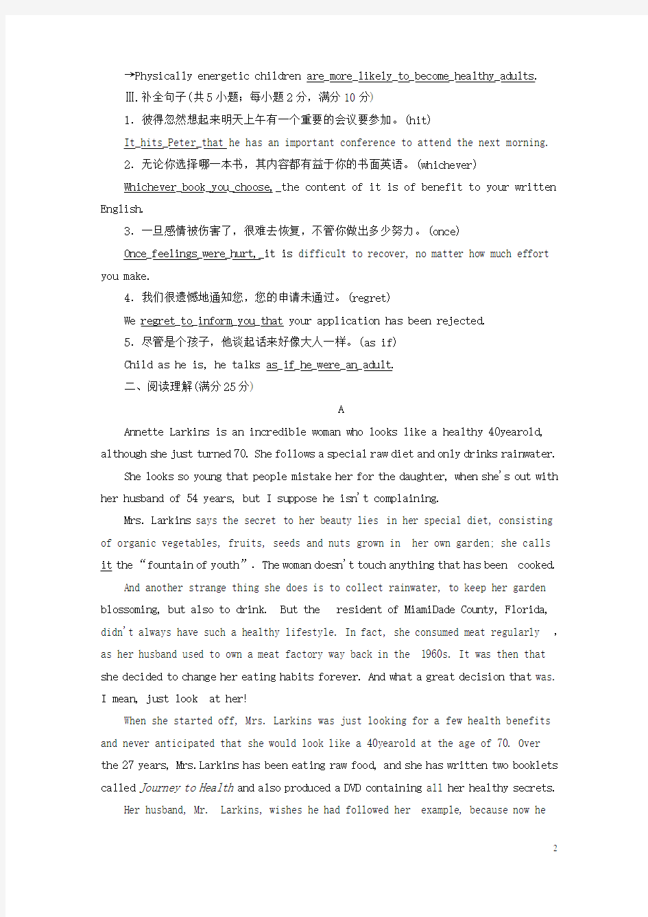 (浙江专版)2020版高考英语一轮复习模块仿真高考练(四)新人教版必修4