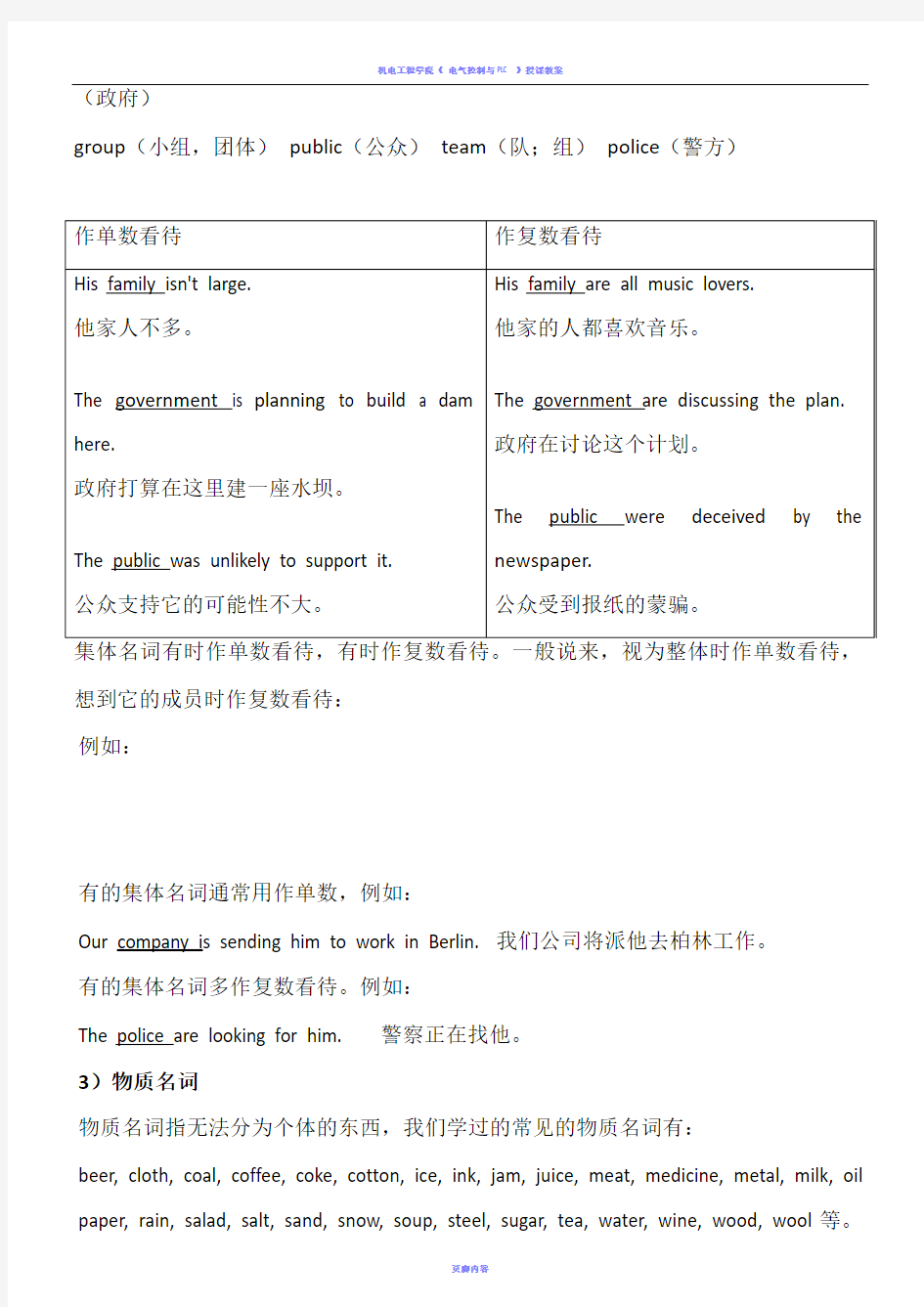 深圳牛津版初中英语语法教案大全