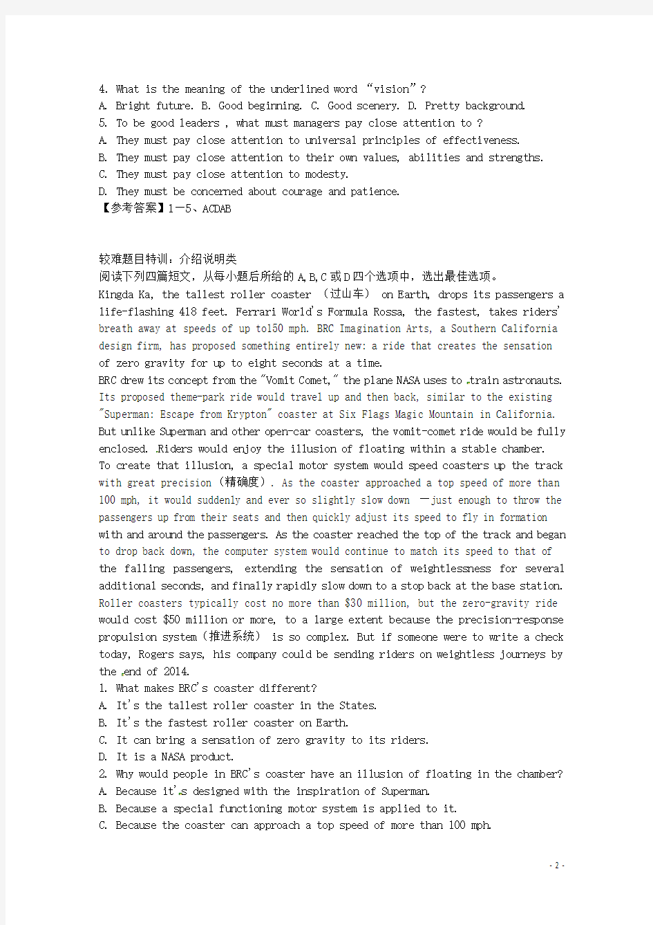 黄冈中学高考英语阅读理解一轮练习(4)