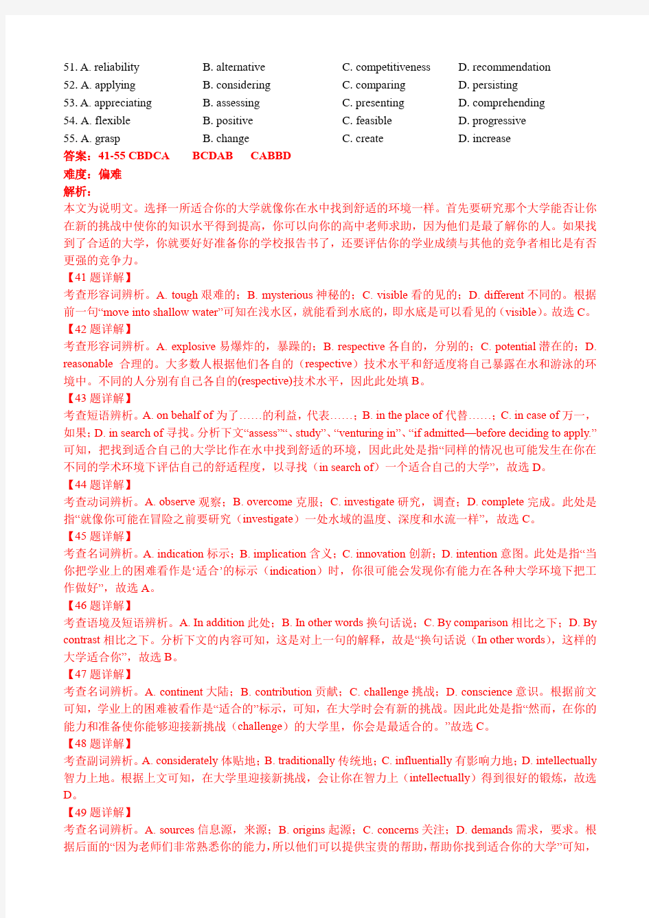 2019届上海高三英语二模汇编--完形填空(解析版)