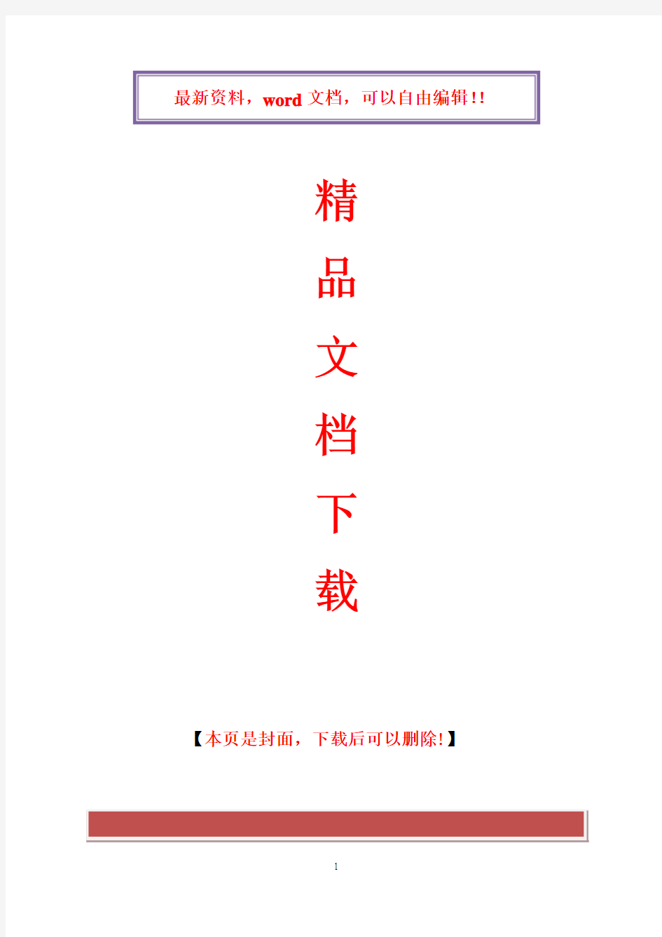 2017年电大《农村政策法规》形成性考核册作业1参考答案