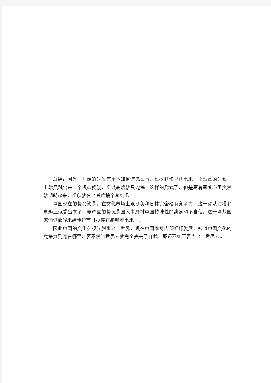 上海大学_课程论文封面