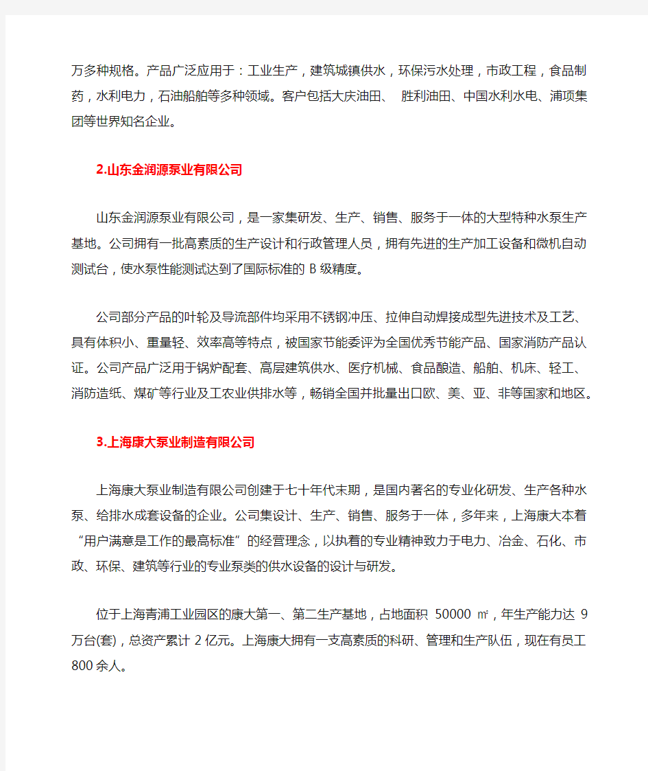 中国齿轮泵生产厂家前十名圆弧齿轮泵厂家企业排名