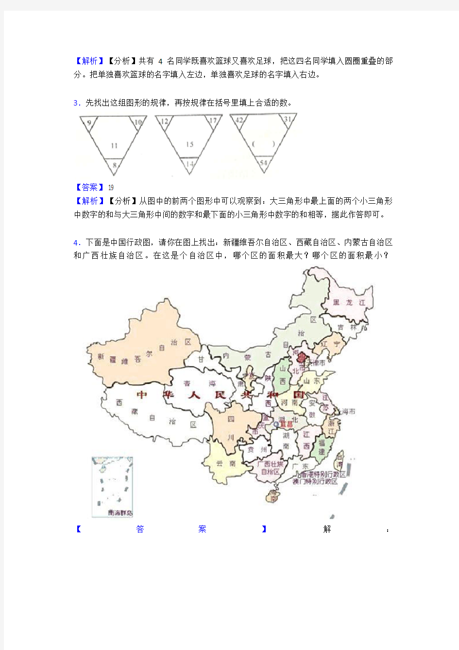 三年级下册数学单元测试卷及答案