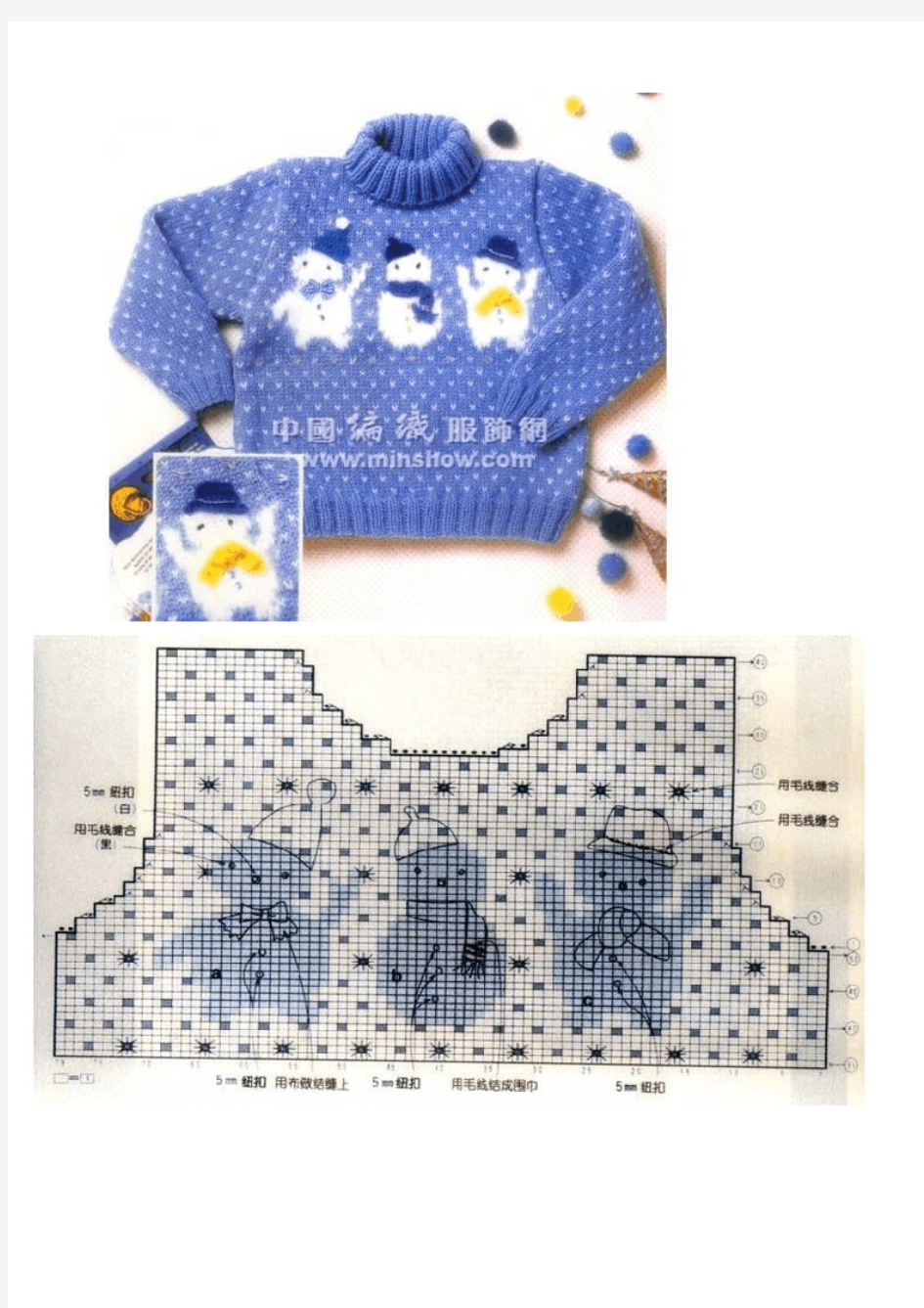 宝宝毛衣图片 宝宝毛衣图样 婴儿 毛衣 手编毛衣图案 图片 婴儿衣服 图案 编织毛衣