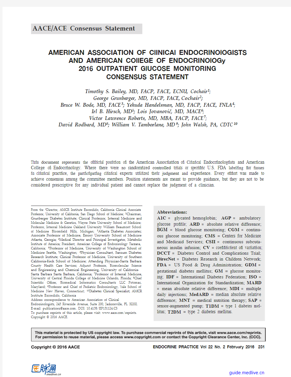 2016+AACE／ACE共识声明：门诊患者血糖监测