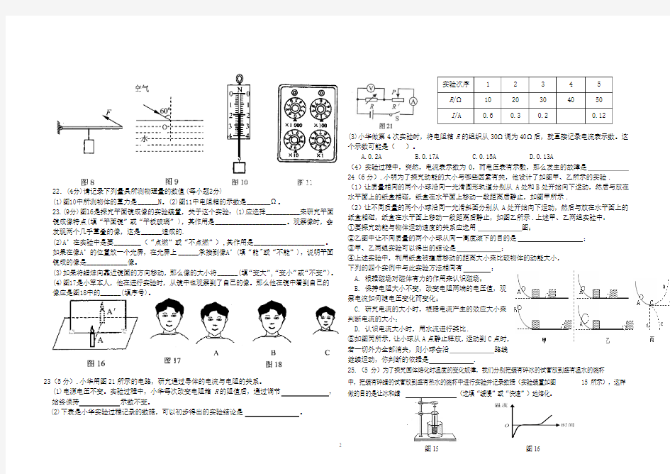 2013云南省中考物理模拟试卷(3)