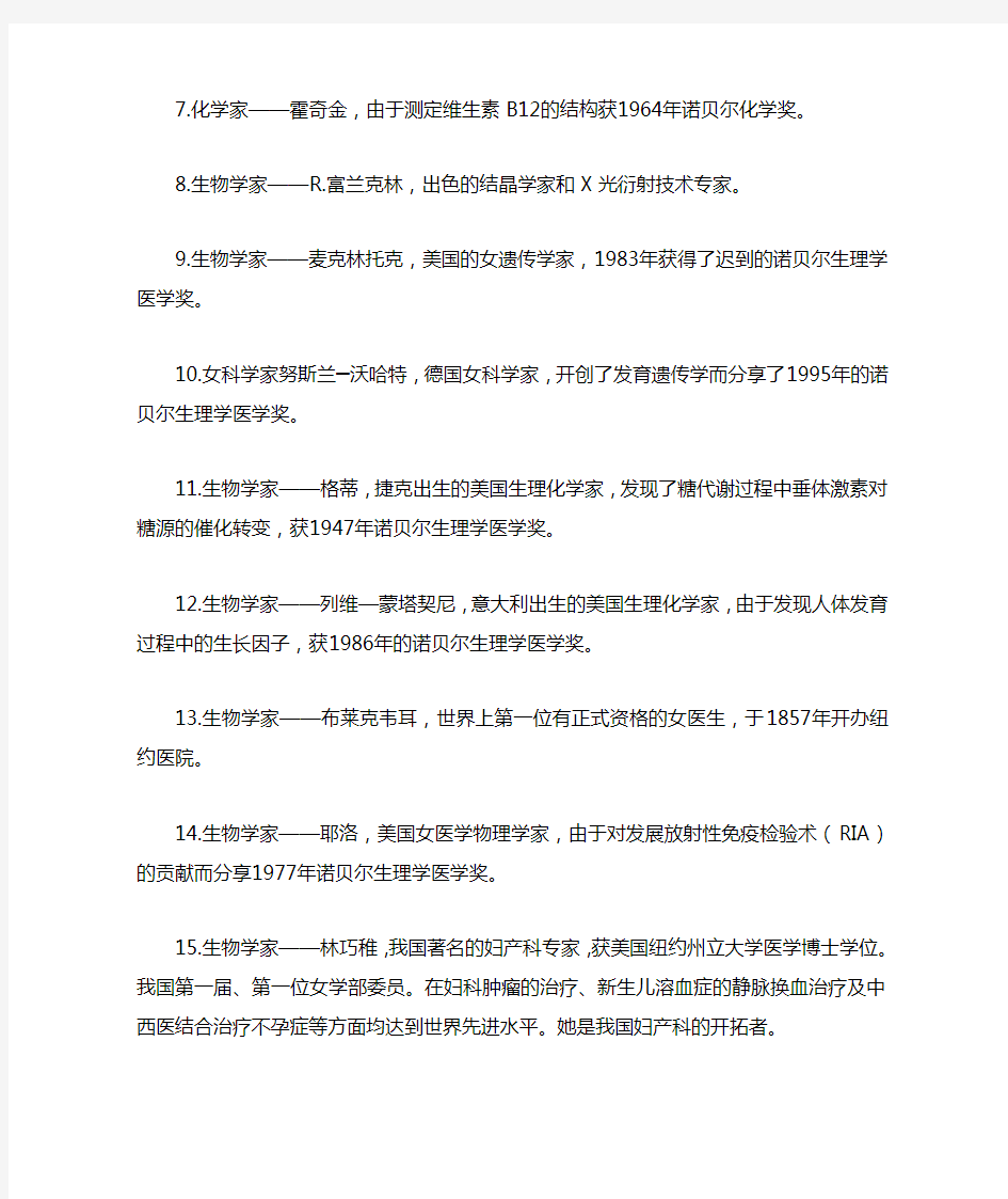 历史上有影响力的人物与事件