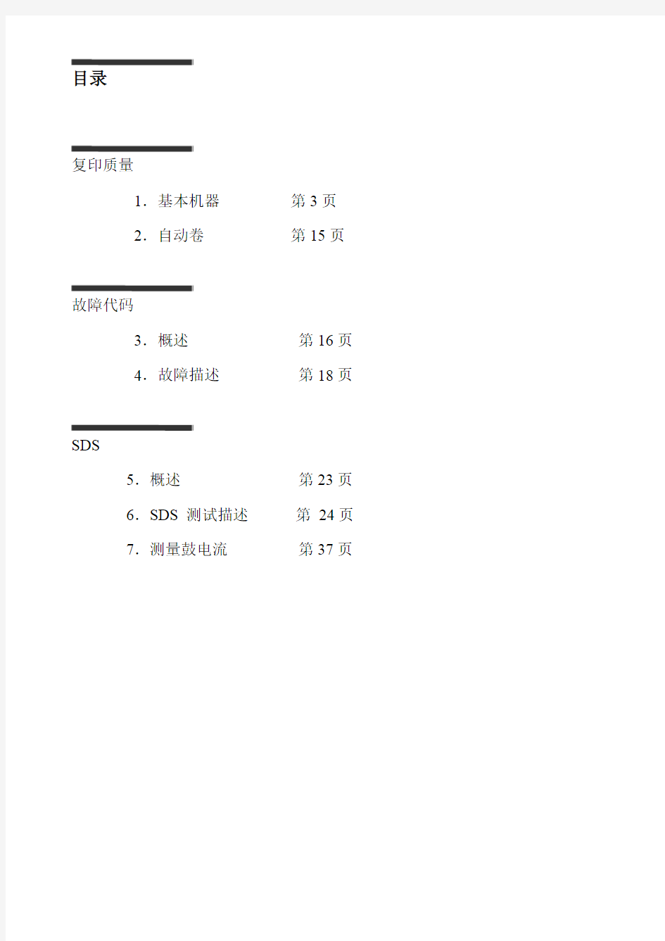 奥西工程复印机7050