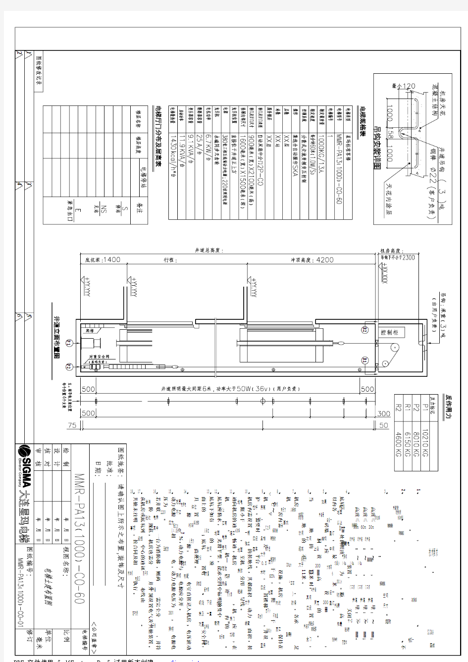 电梯井道1T标准图