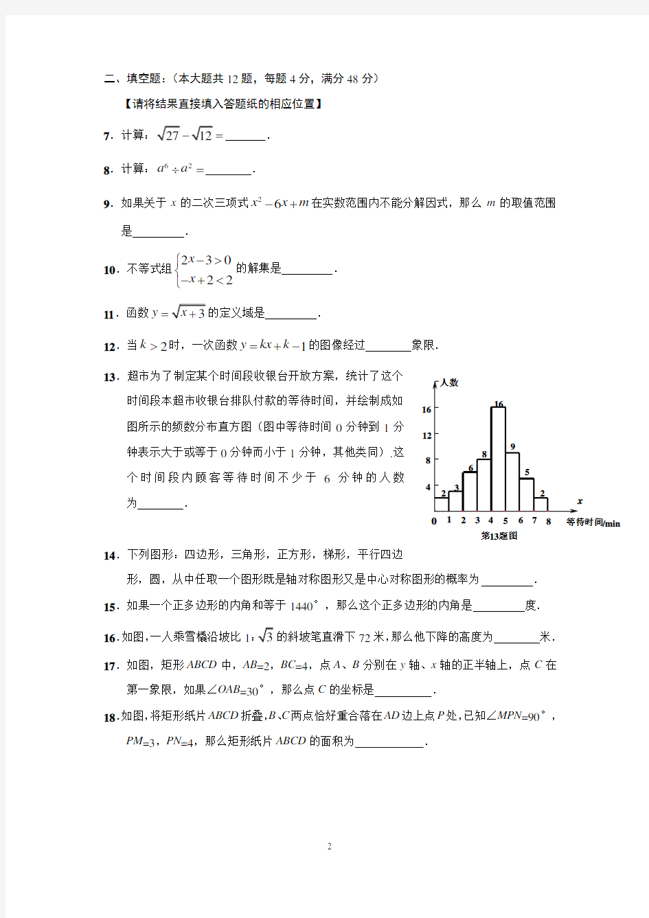 2015年杨浦区初三数学三模卷及答案