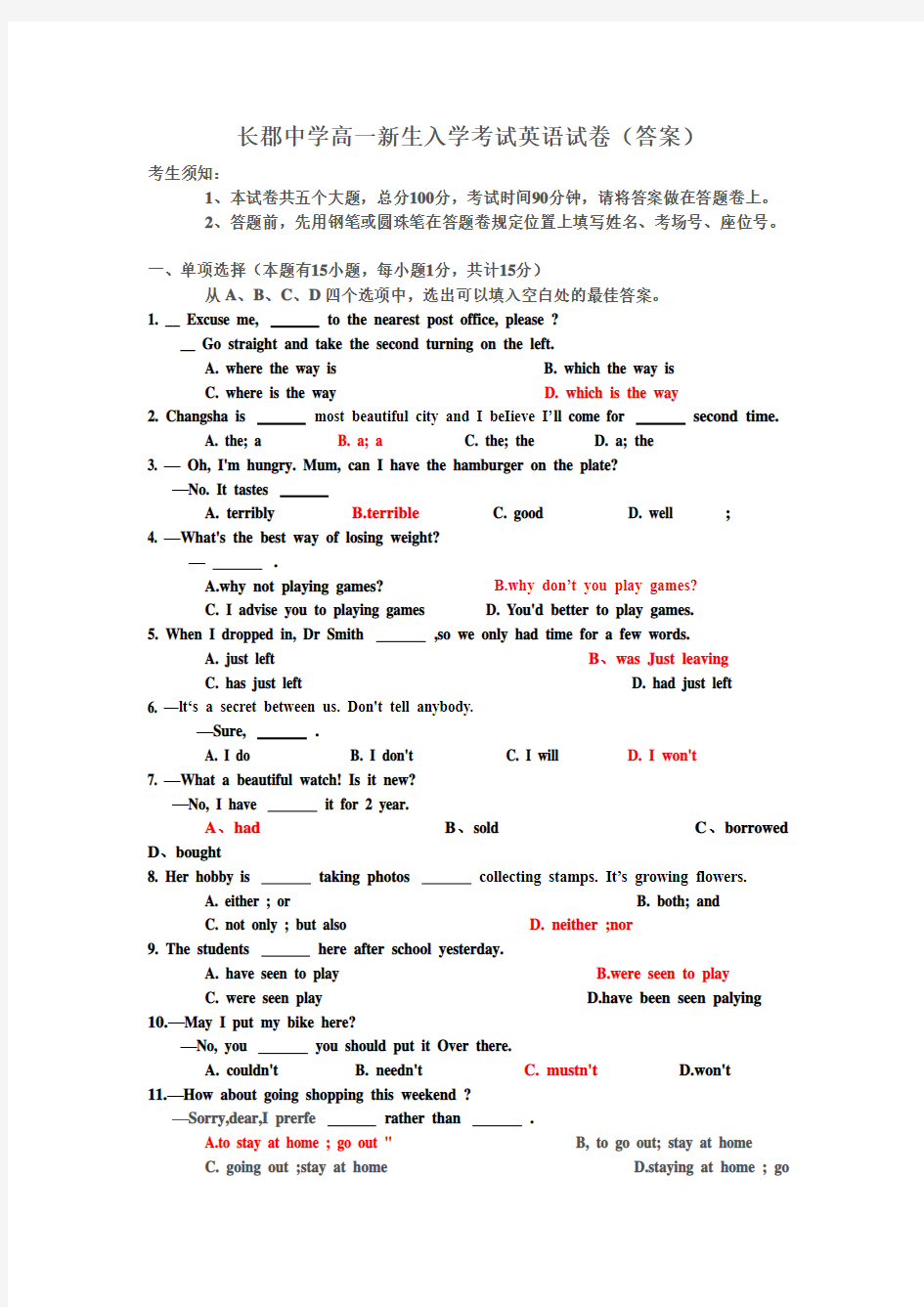 长郡中学高一新生入学考试英语试卷1