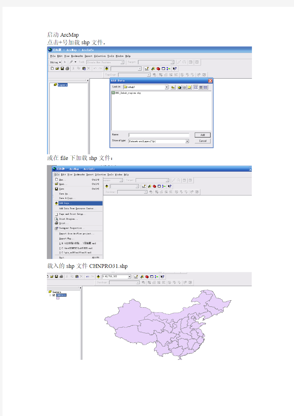 空间相关分析操作说明从ArcGIS到Geoda