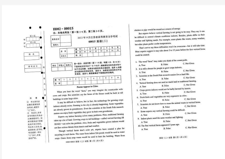 江苏省自考2013年10月00015英语(二)试题及参考答案