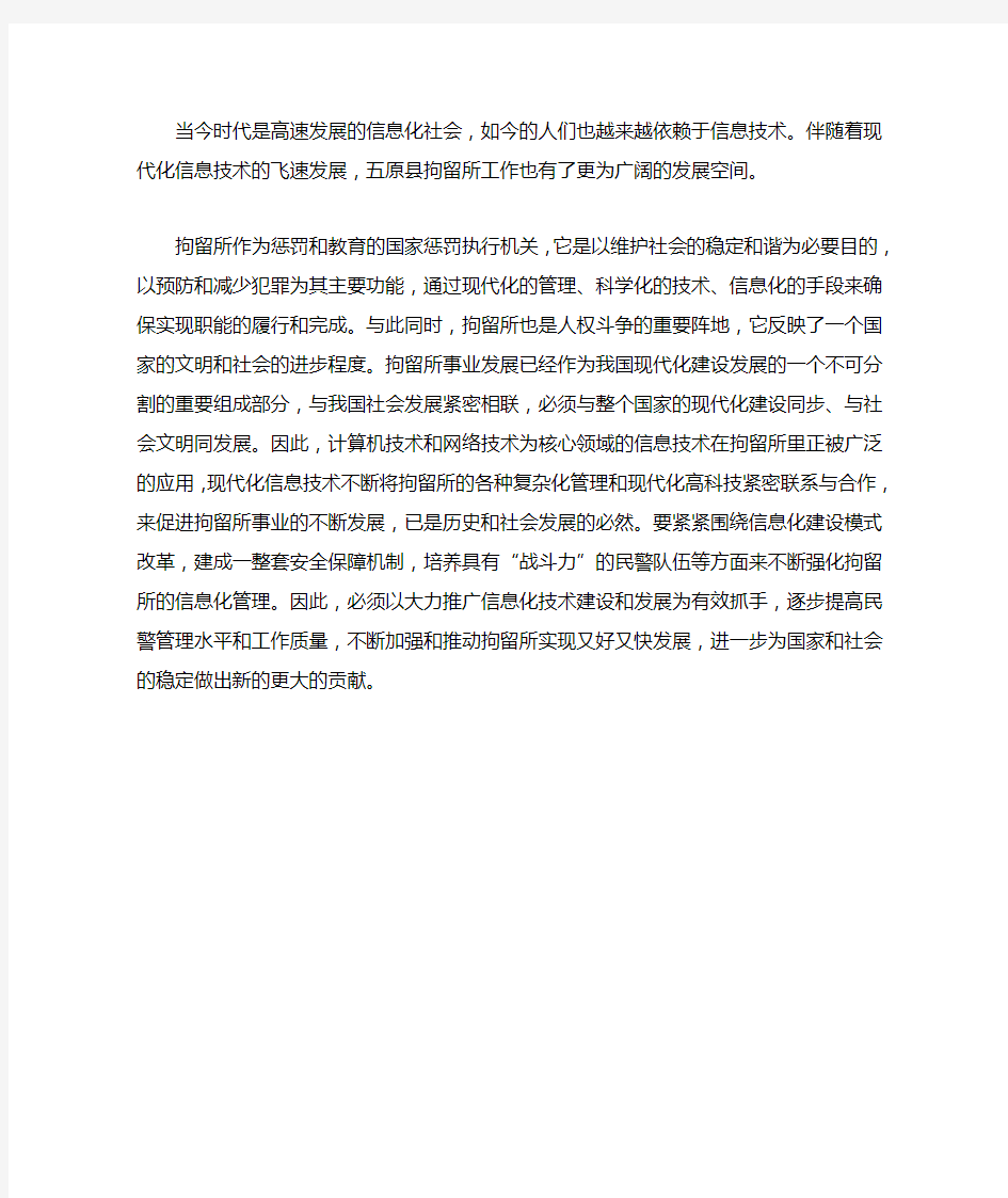 当今时代是高速发展的信息化社会