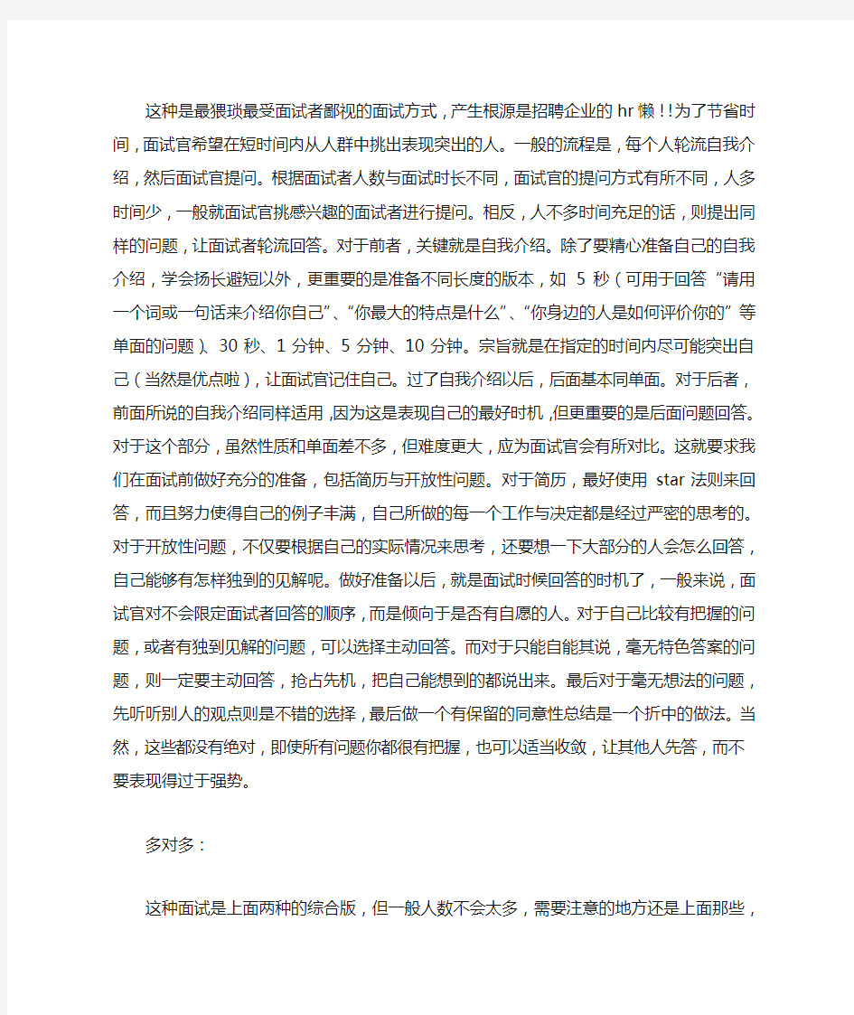 进群自我介绍