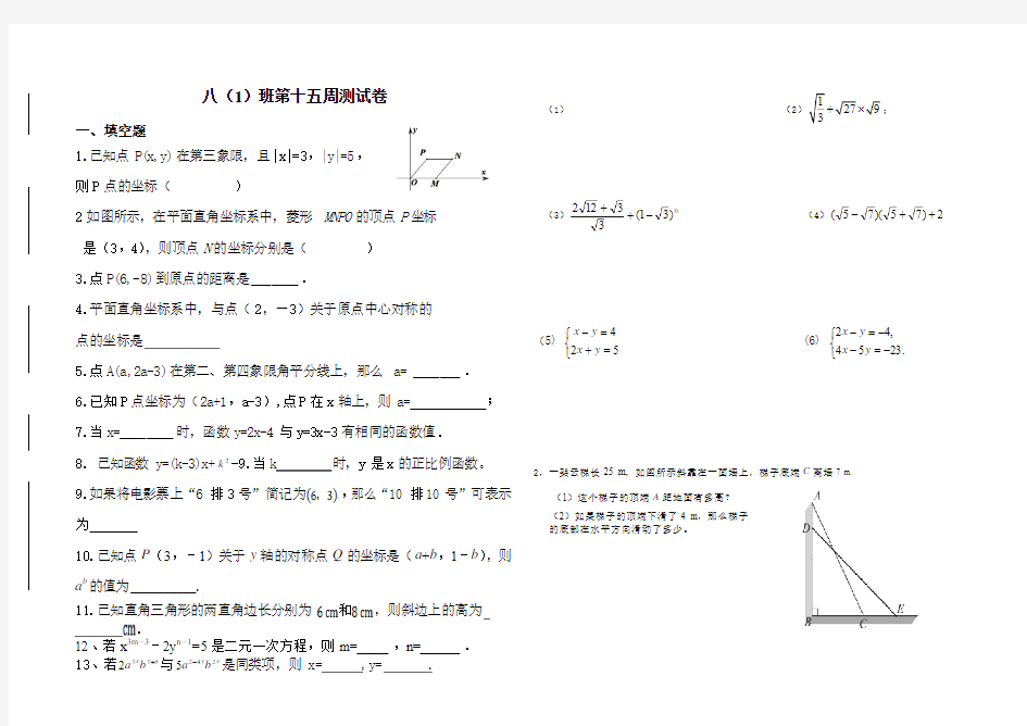 八年级上第三次月考数学试卷