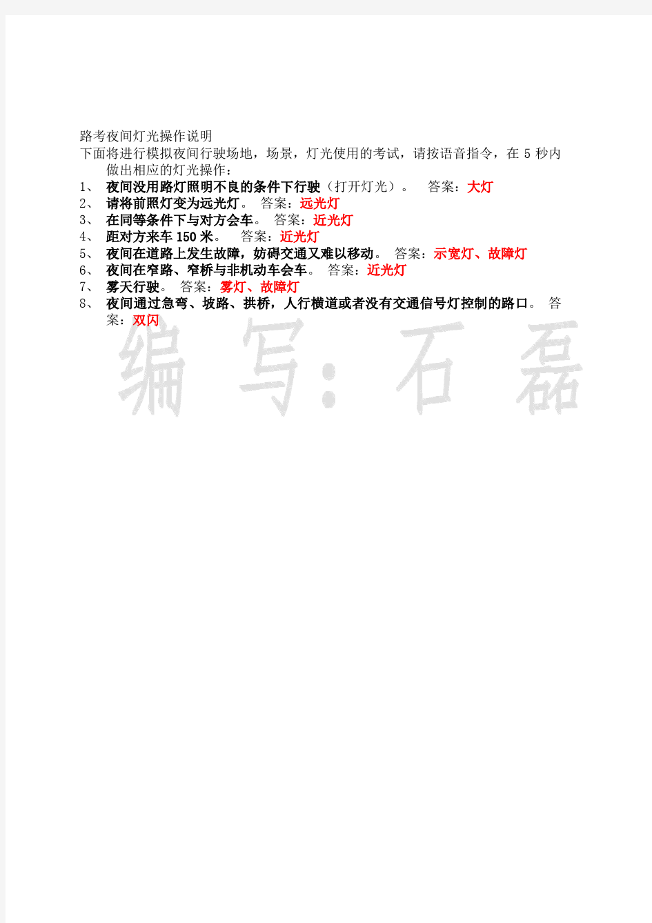 河南安阳林州市驾考科目三攻略-图文版