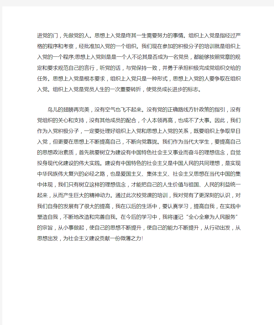 党课学习心得体会字数1000字