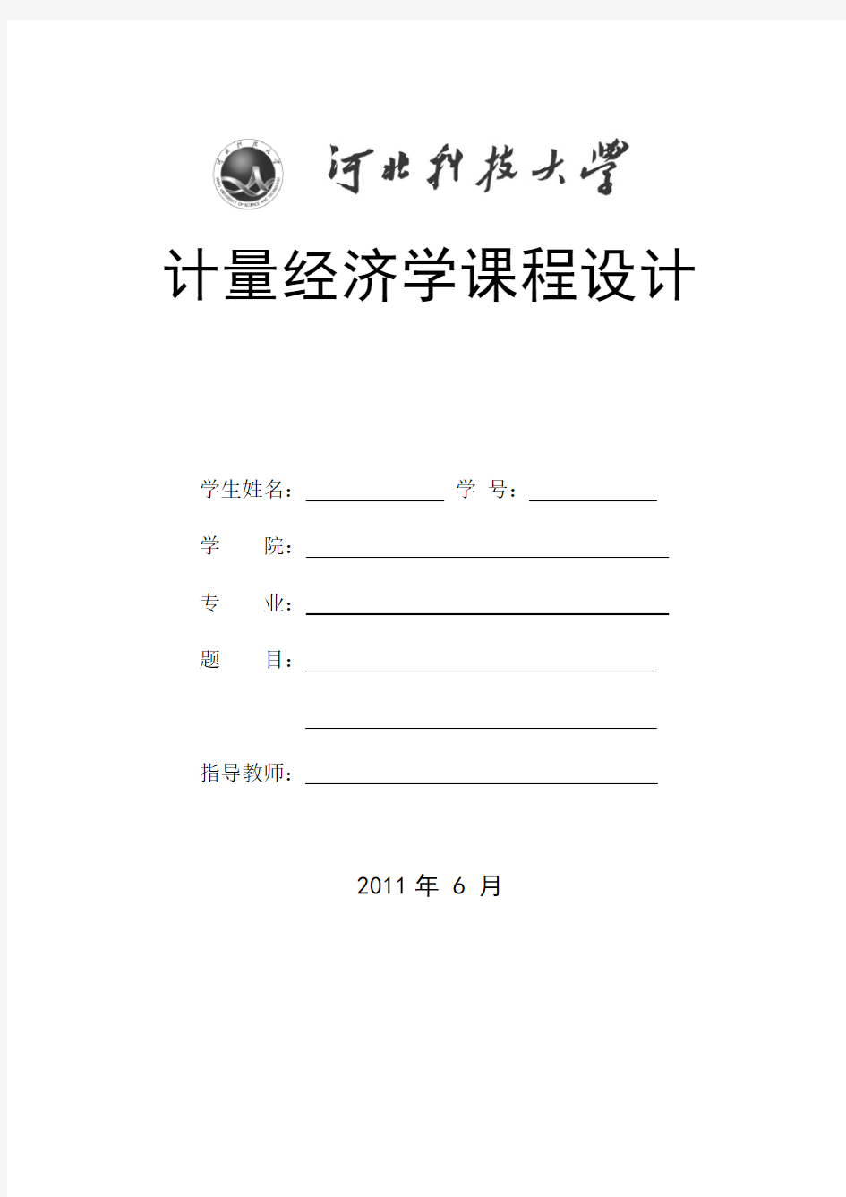 我国农民收入影响因素的回归分析