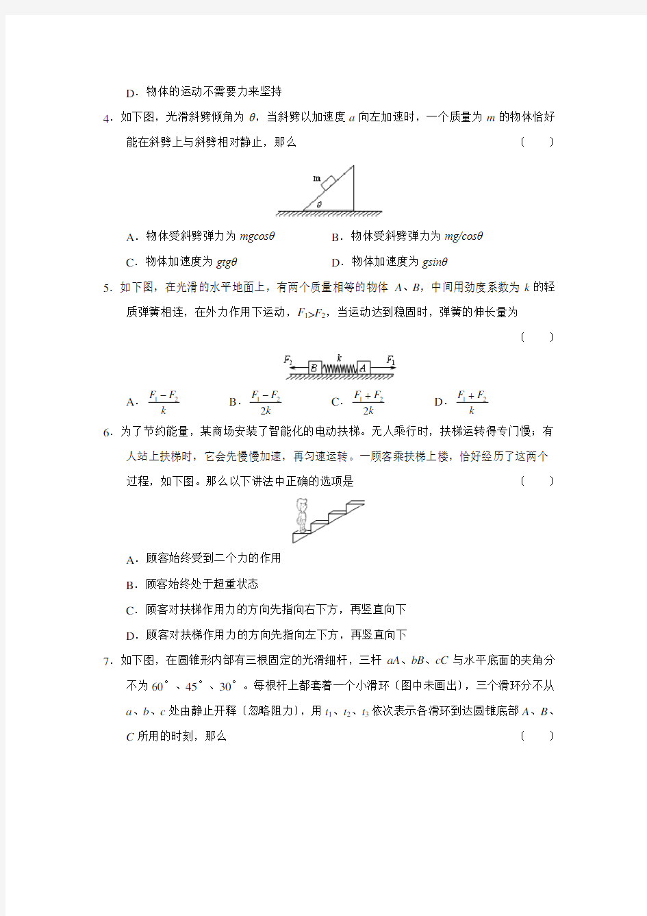 2019—2020学年度河北省唐山一中第二学期高二期末考试高中物理