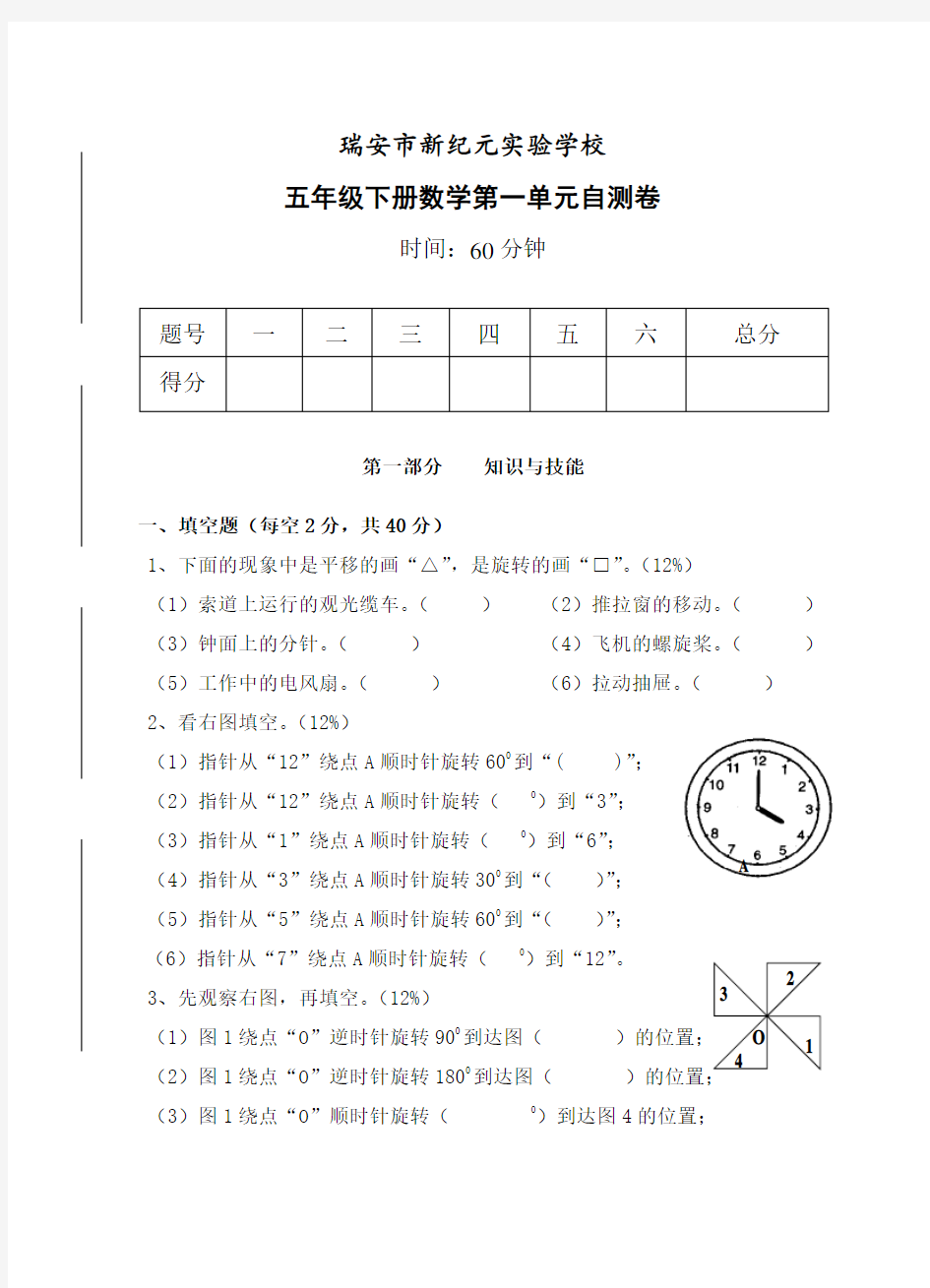 小学五年级下册数学练习题