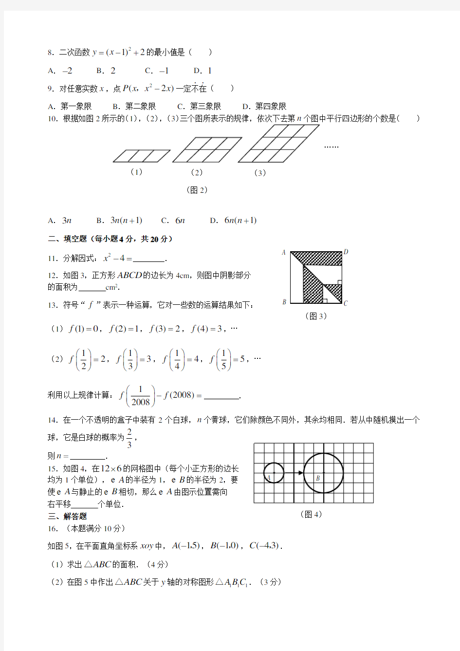 贵阳市中考数学试题及答案