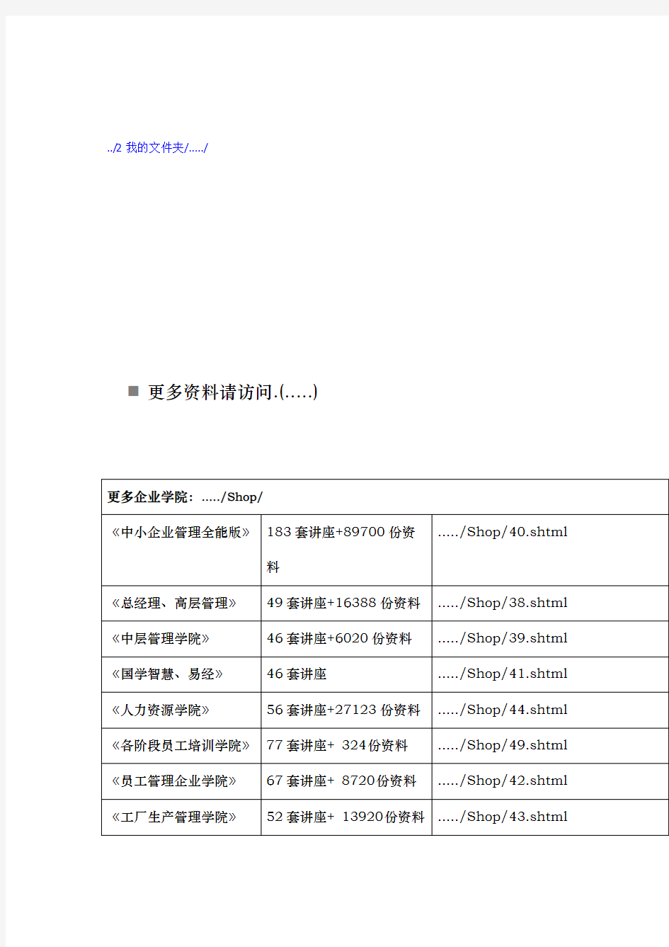 浅析新剑桥学派的货币金融学说