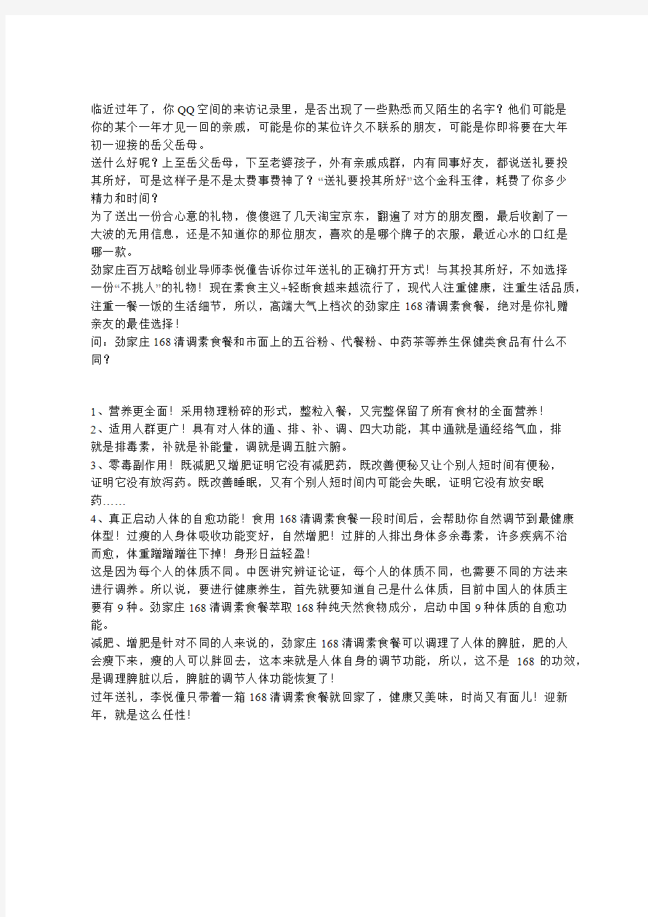 李悦僮：现代人注重健康,注重生活品质