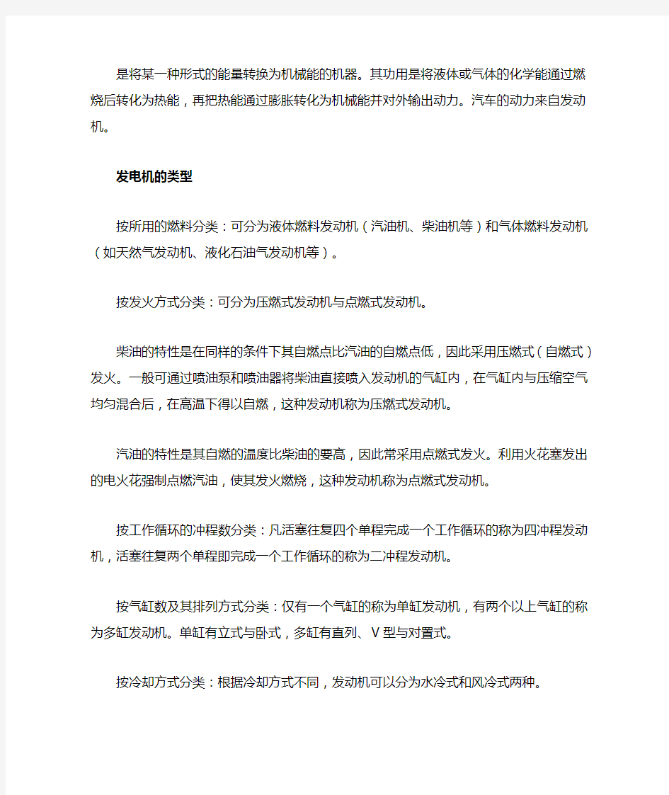 汽车发动机机械系统检修