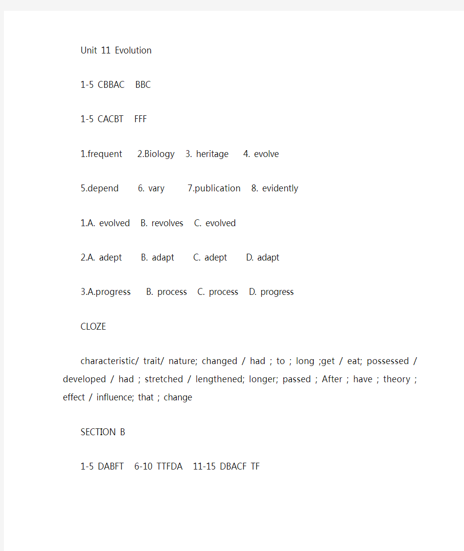 泛读教程第二版第三册unit 11