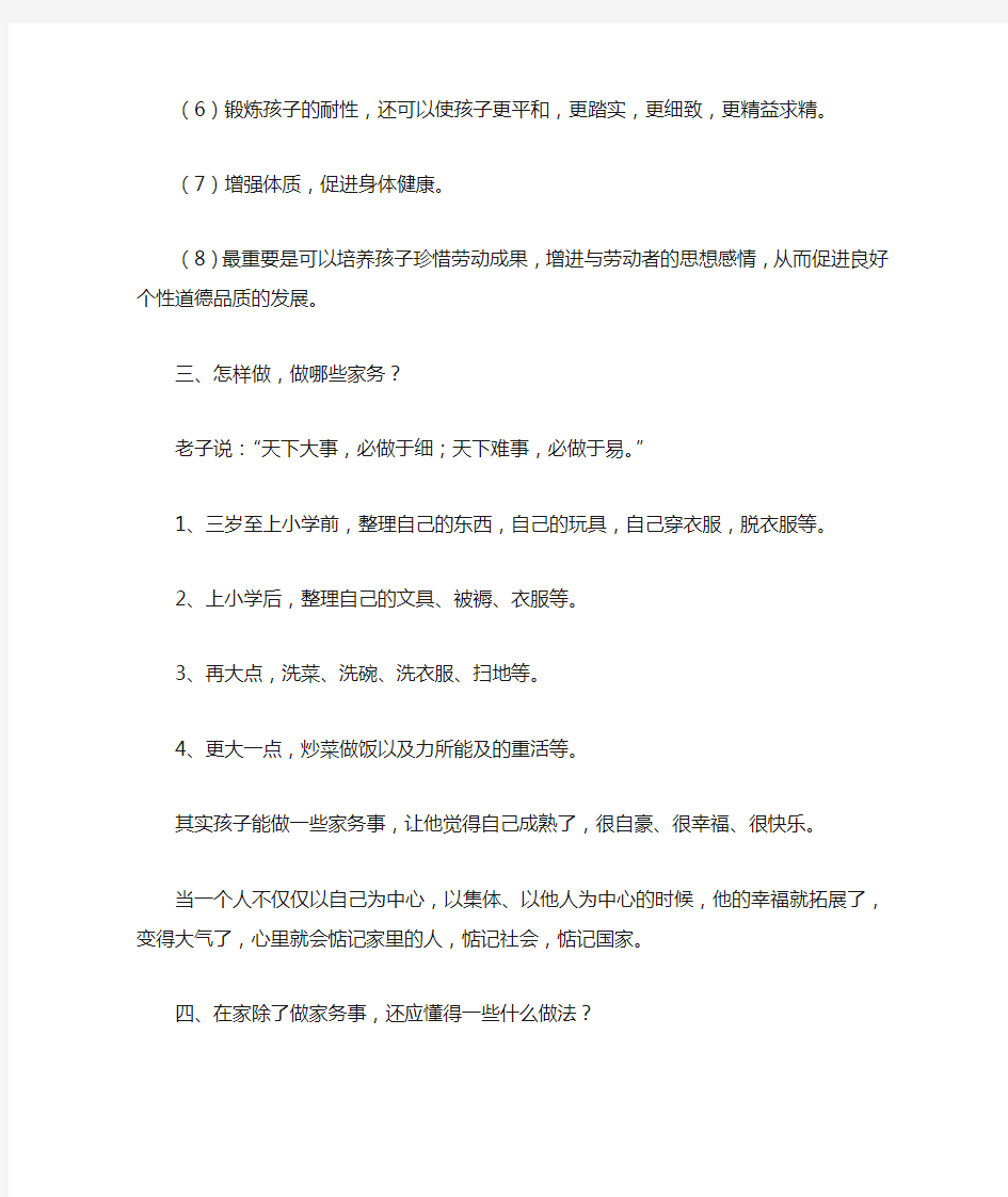 家长为什么要学习中华优秀传统文化教育孩子