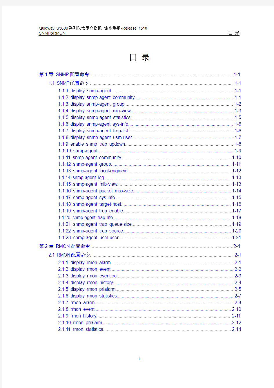 s5600命令手册-Release 1510(V1.00)32-SNMP&RMON命令