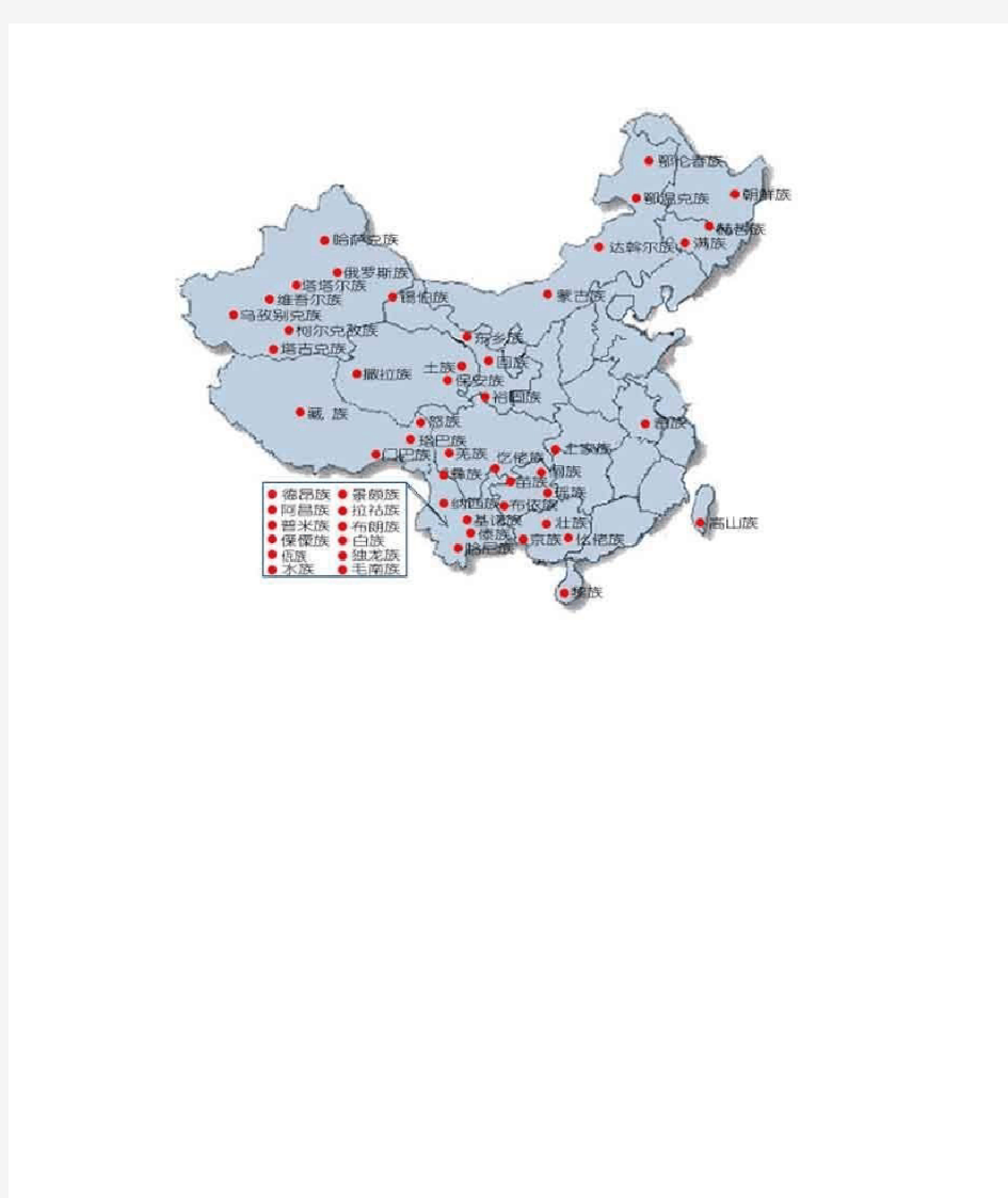 中国五十六个民族人口及分布图