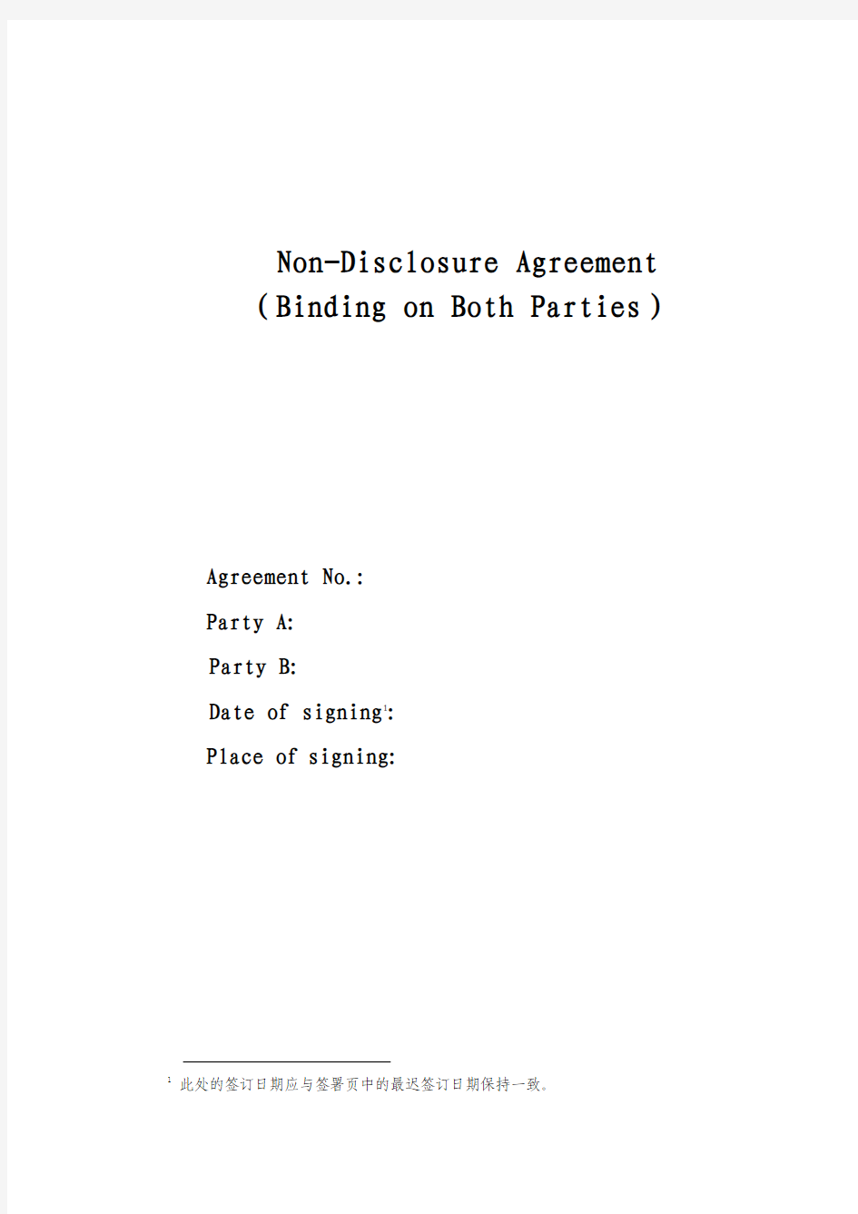 (01)Non-Disclosure_Agreement