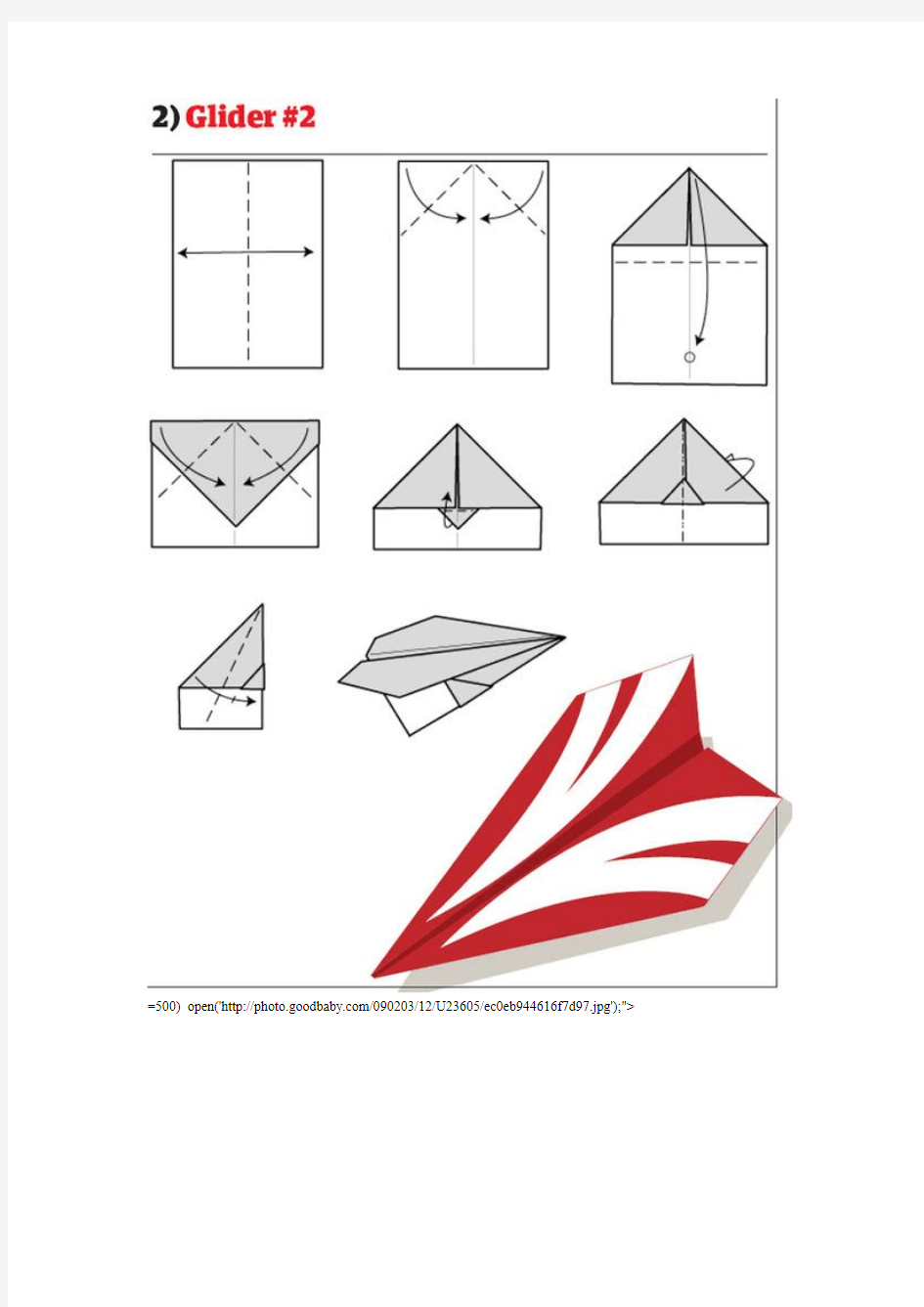 叠纸飞机的12种方法