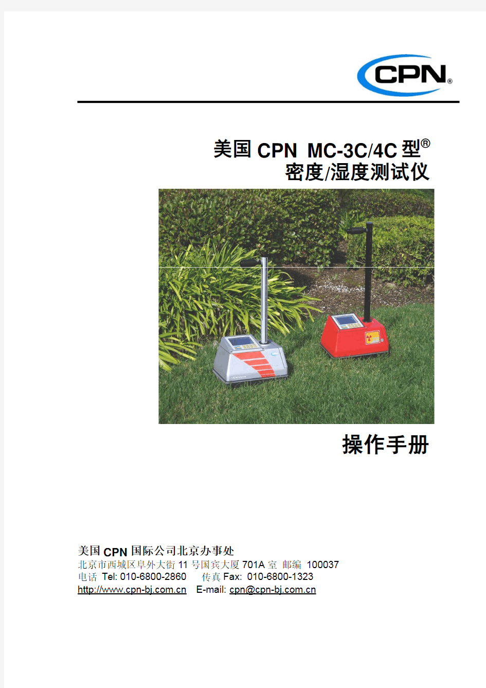 MC-4C客户使用手册_2007年