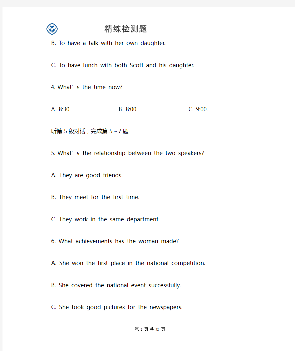 高中人教版英语必修三unit1测试题及答案